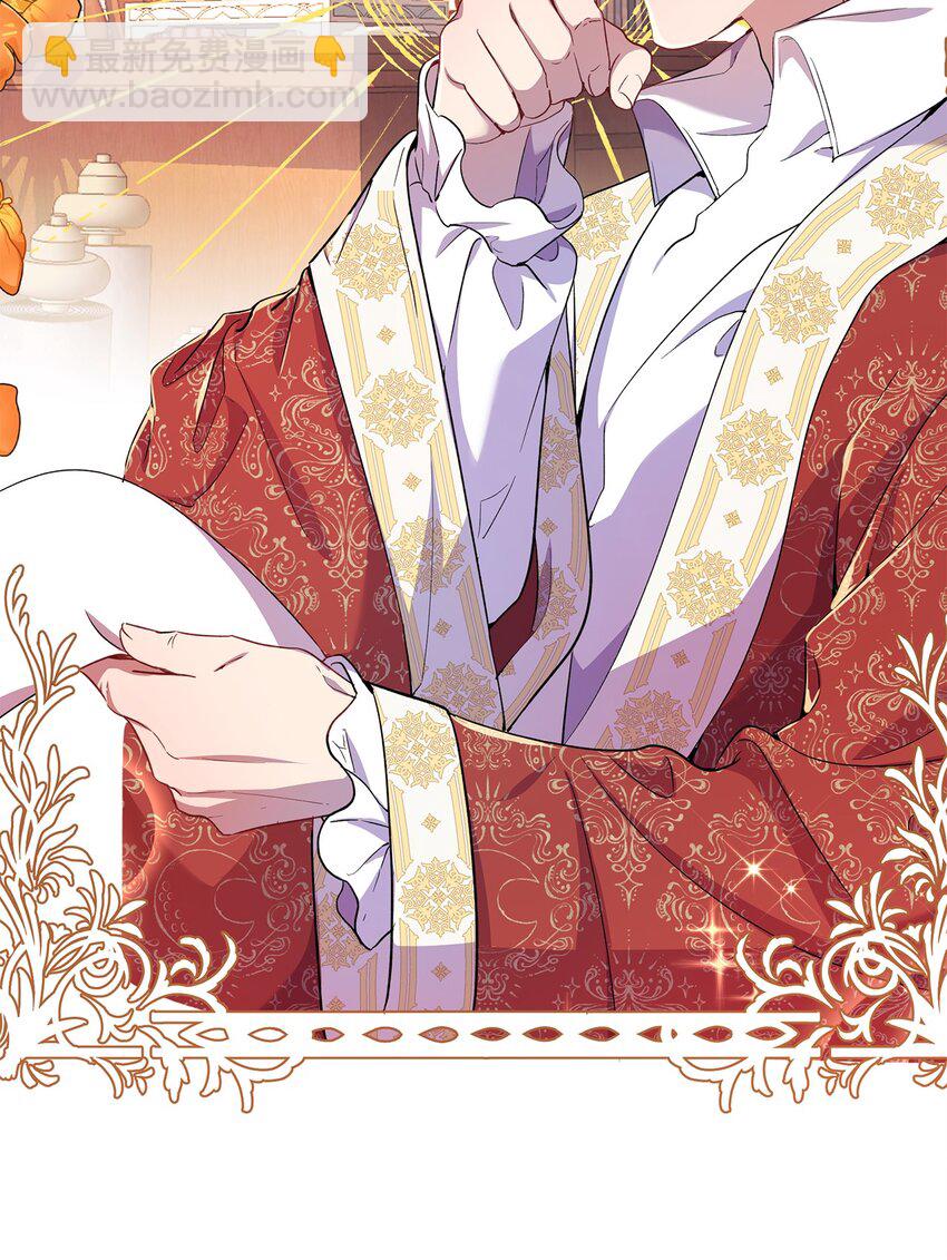 《伯爵之女驯服皇帝心腹的方法》18 只能带给她黑暗 第46页