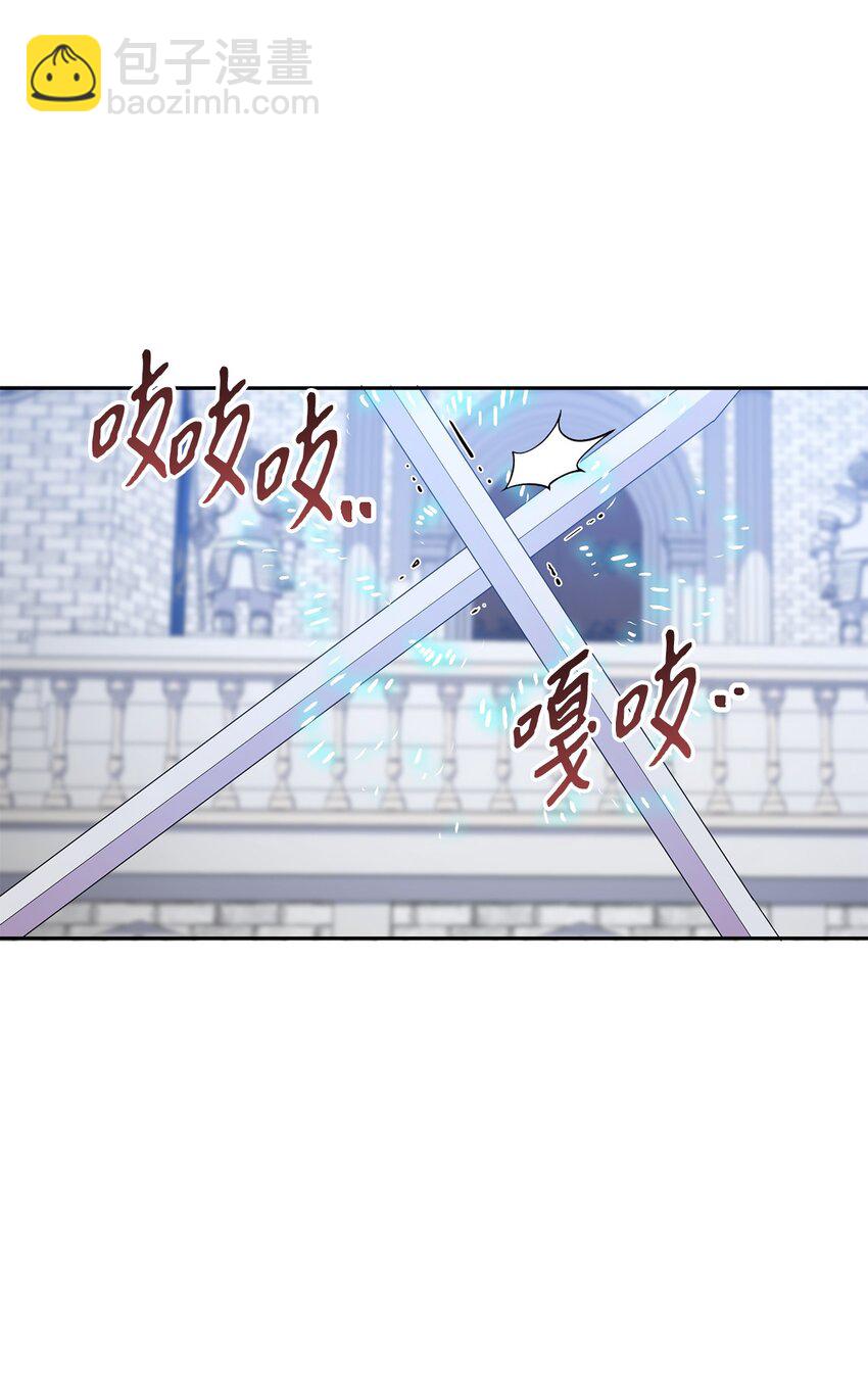 《伯爵之女驯服皇帝心腹的方法》18 只能带给她黑暗 第4页