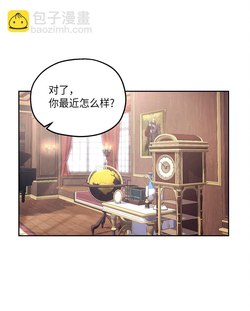 《伯爵之女驯服皇帝心腹的方法》18 只能带给她黑暗 第50页