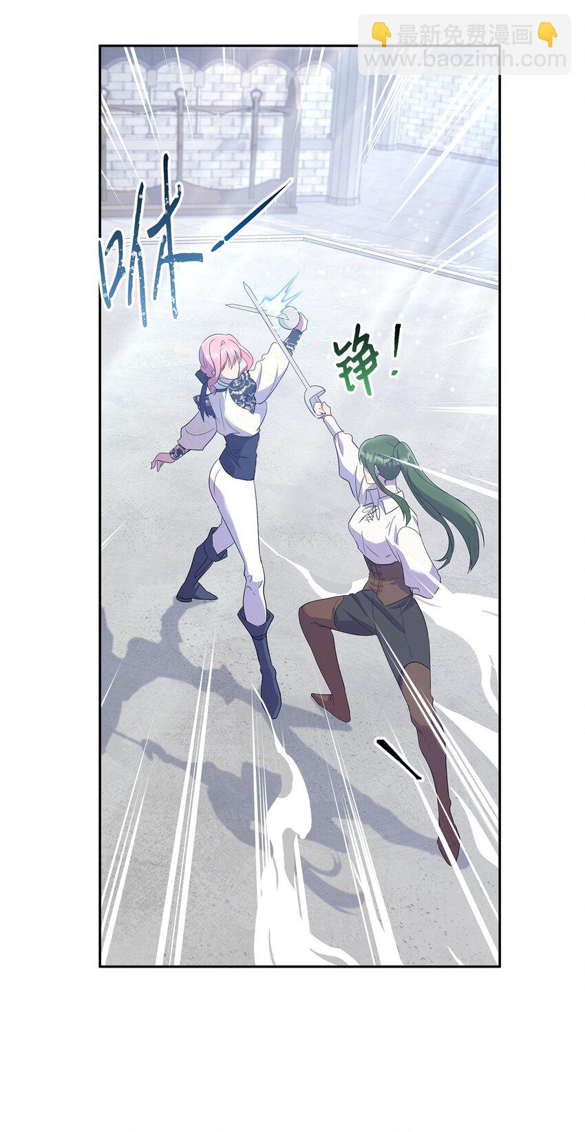 《伯爵之女驯服皇帝心腹的方法》18 只能带给她黑暗 第6页