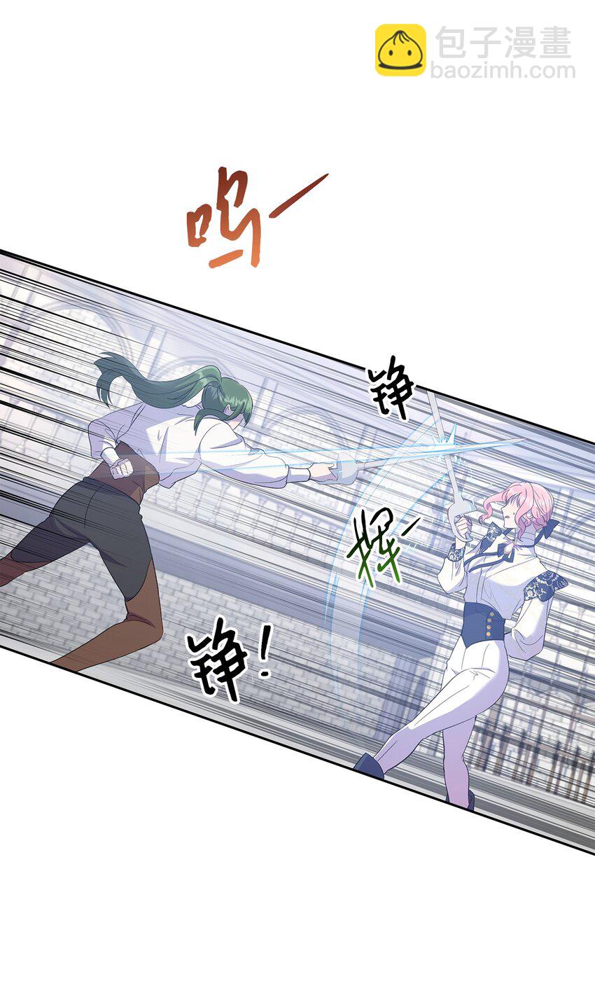 《伯爵之女驯服皇帝心腹的方法》18 只能带给她黑暗 第7页