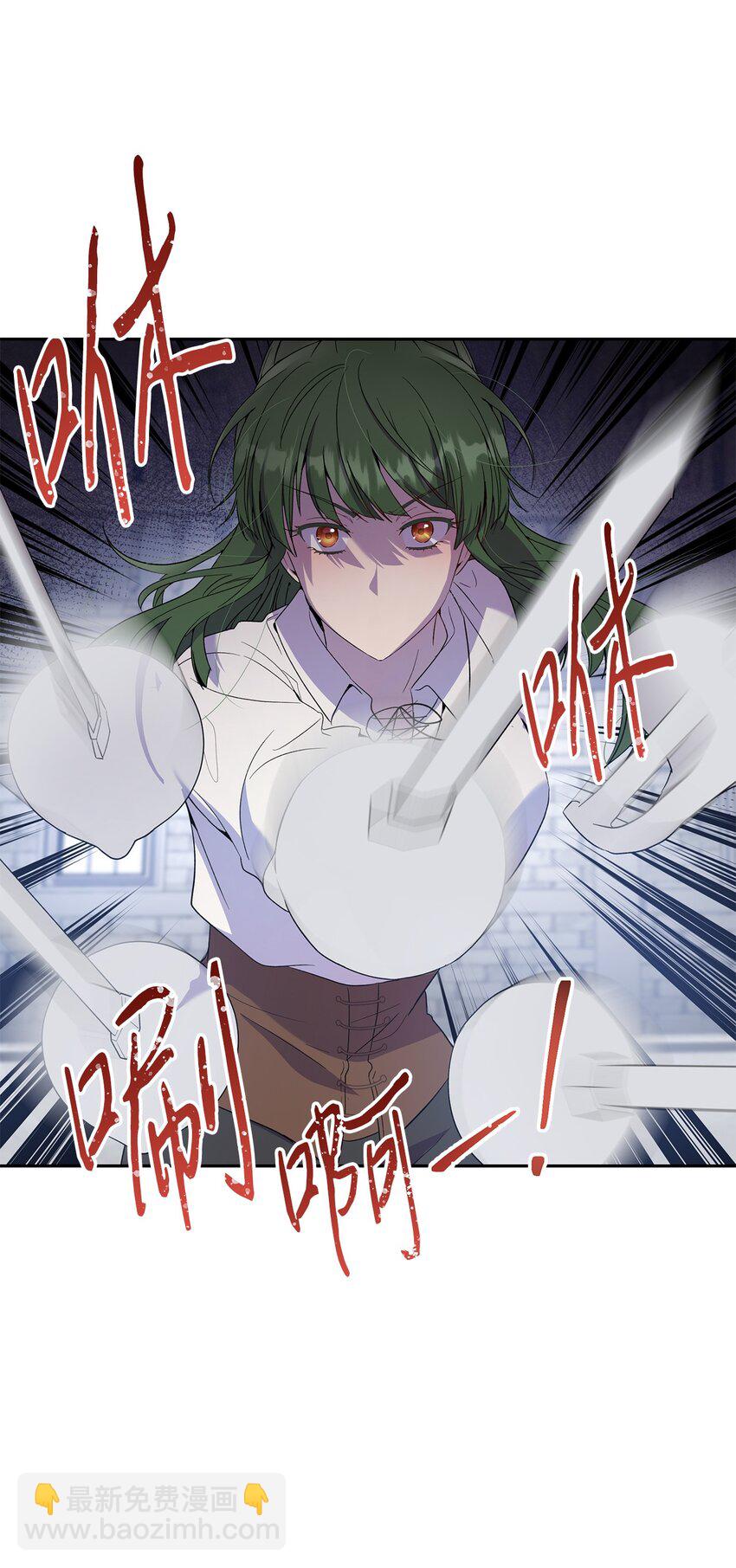 《伯爵之女驯服皇帝心腹的方法》18 只能带给她黑暗 第8页