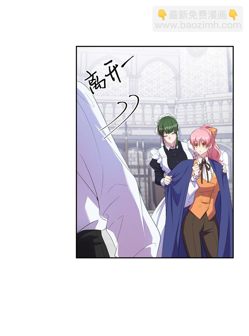 《伯爵之女驯服皇帝心腹的方法》19 视察领地 第22页
