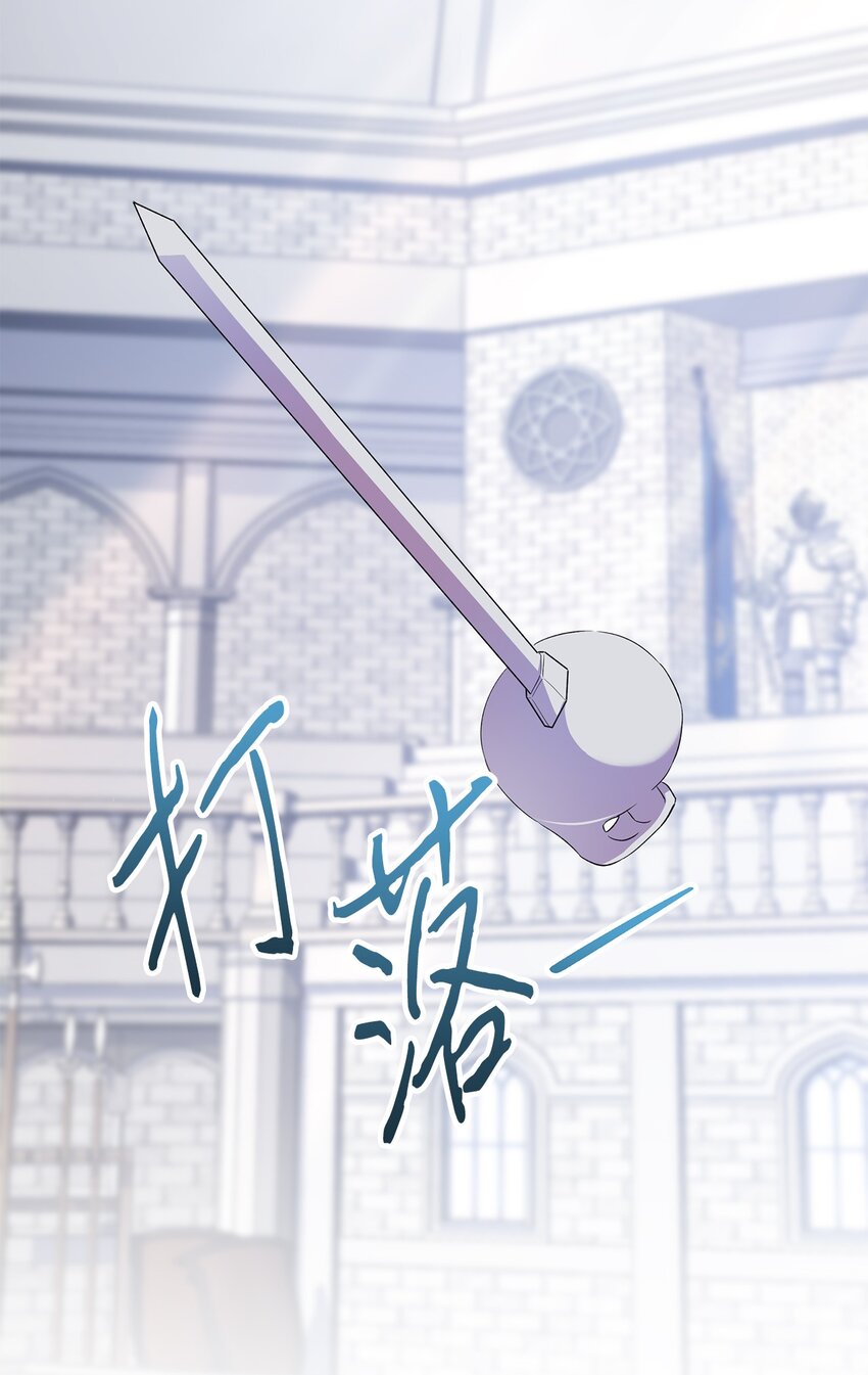 《伯爵之女驯服皇帝心腹的方法》19 视察领地 第2页