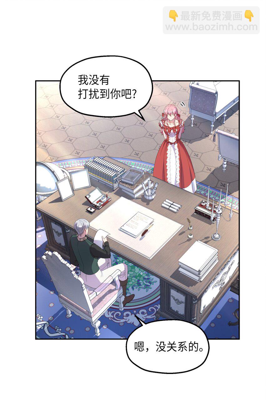 《伯爵之女驯服皇帝心腹的方法》19 视察领地 第38页