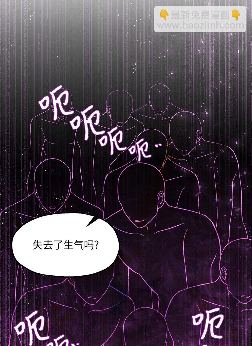 《伯爵之女驯服皇帝心腹的方法》19 视察领地 第43页