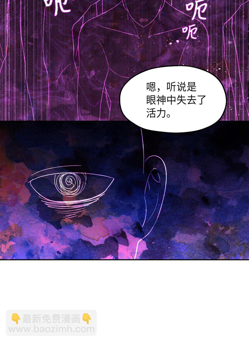 《伯爵之女驯服皇帝心腹的方法》19 视察领地 第44页