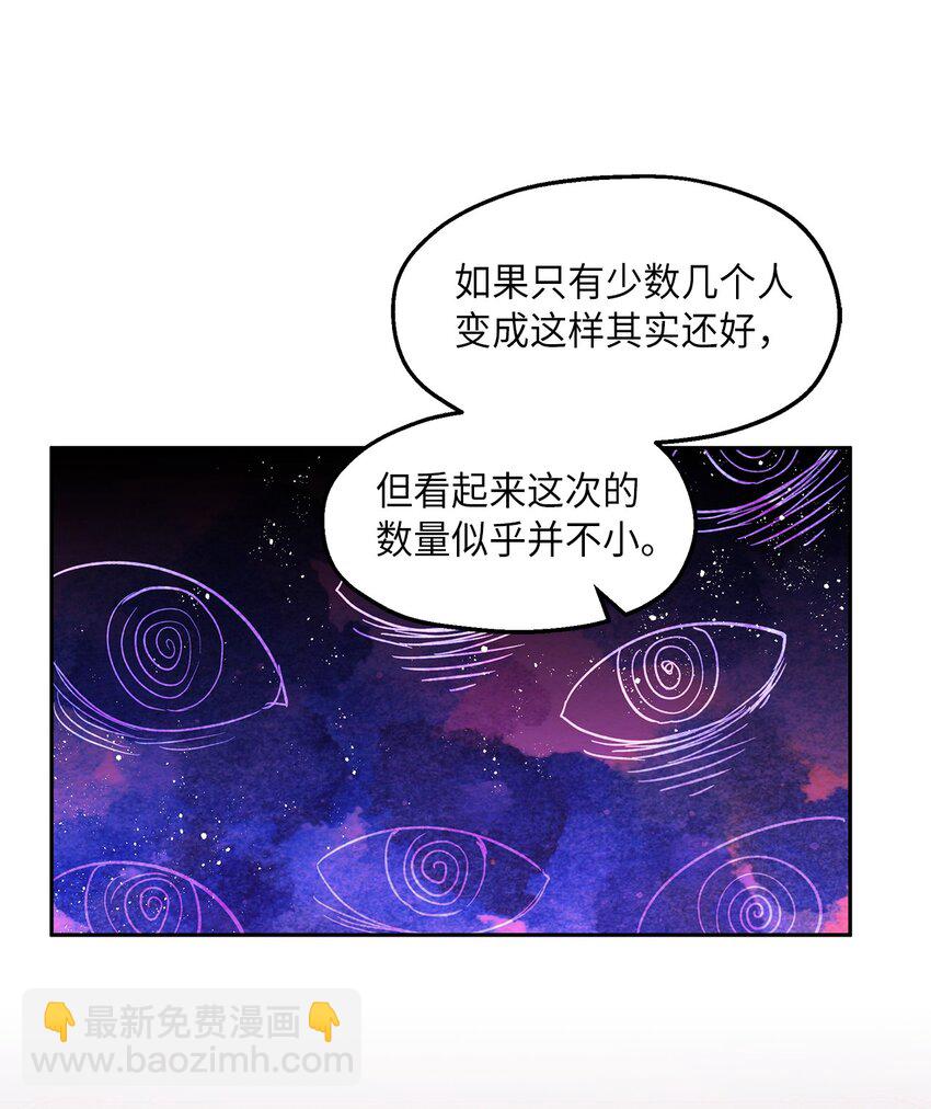 《伯爵之女驯服皇帝心腹的方法》19 视察领地 第46页