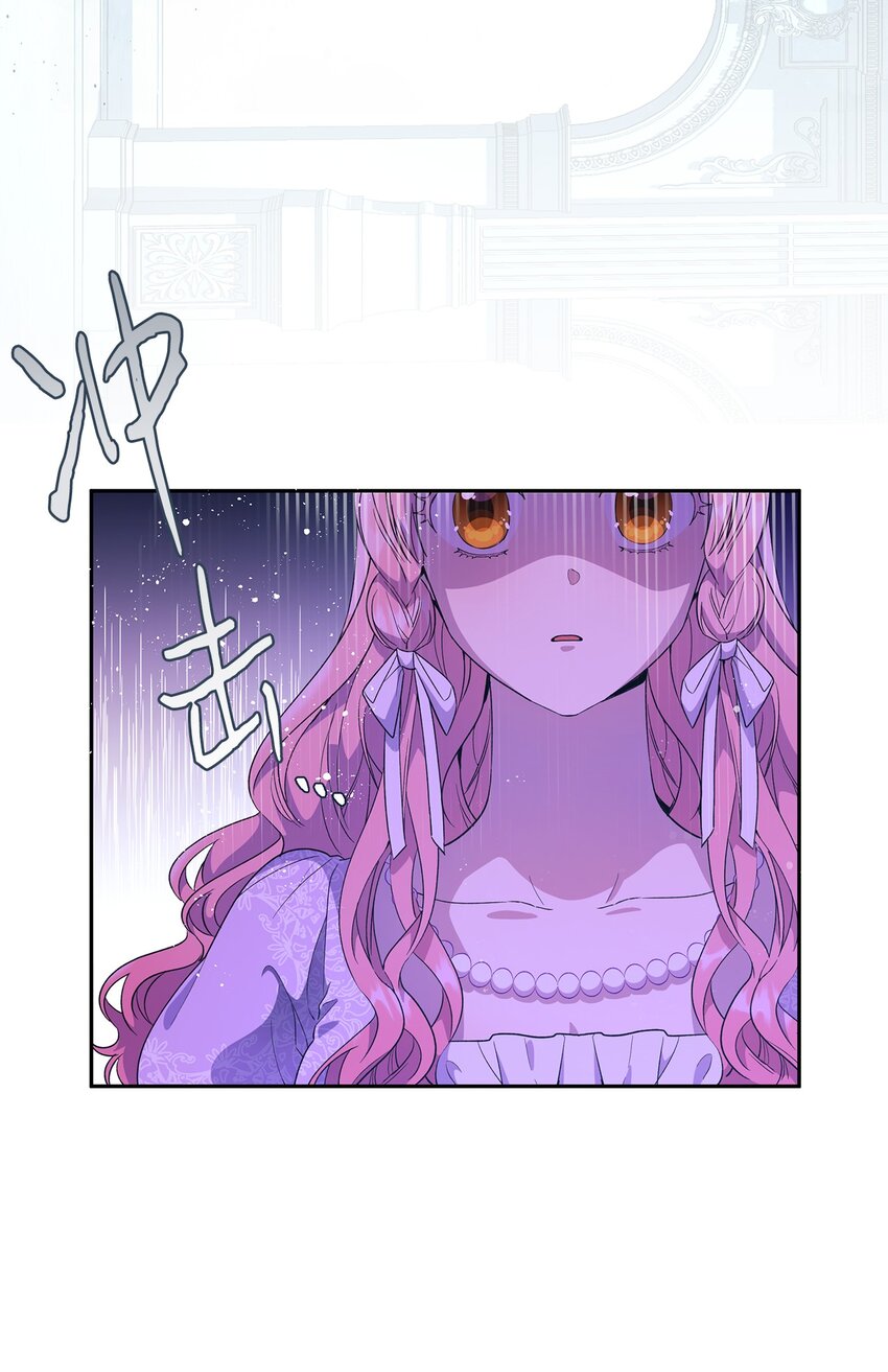 《伯爵之女驯服皇帝心腹的方法》17 为了你要变强 第7页