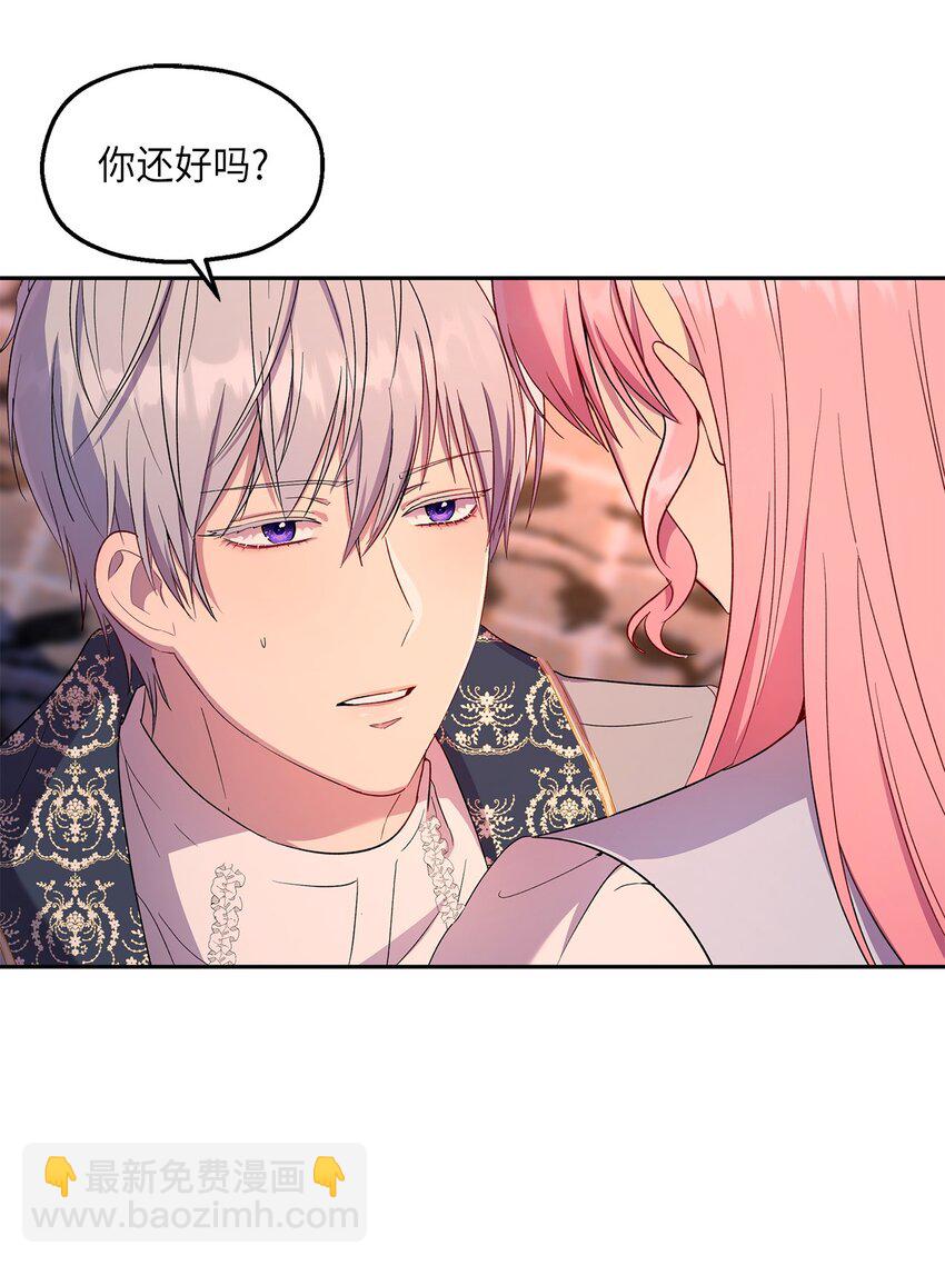 《伯爵之女驯服皇帝心腹的方法》21 梦里什么都有 第14页