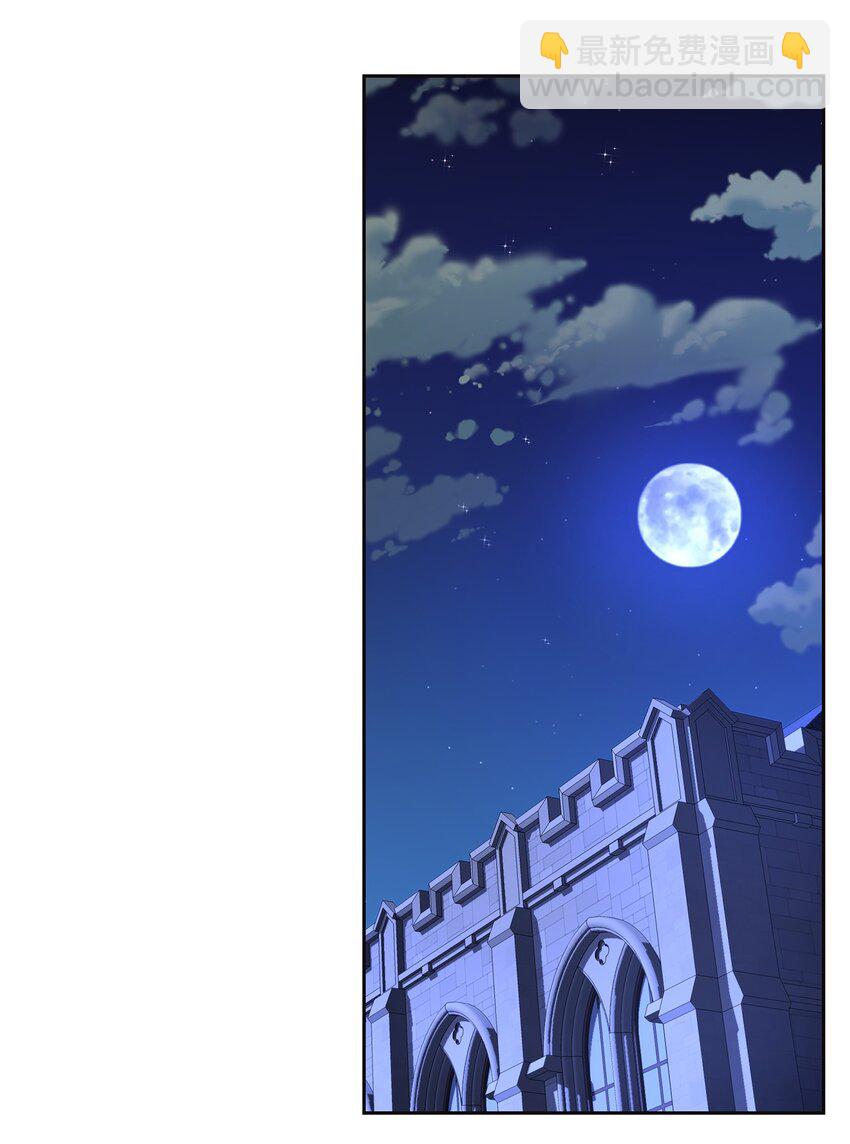 《伯爵之女驯服皇帝心腹的方法》21 梦里什么都有 第21页
