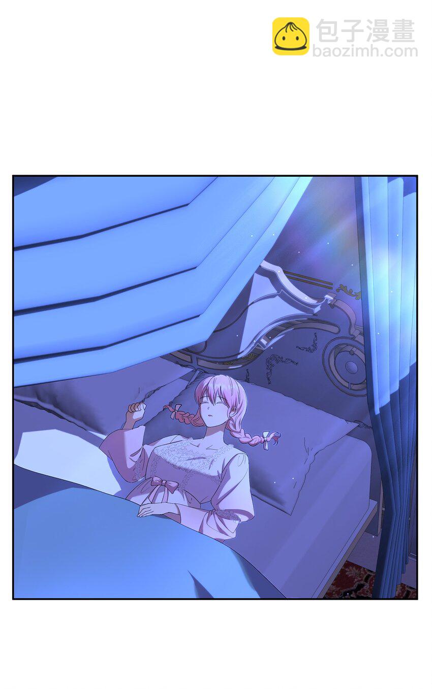 《伯爵之女驯服皇帝心腹的方法》21 梦里什么都有 第23页