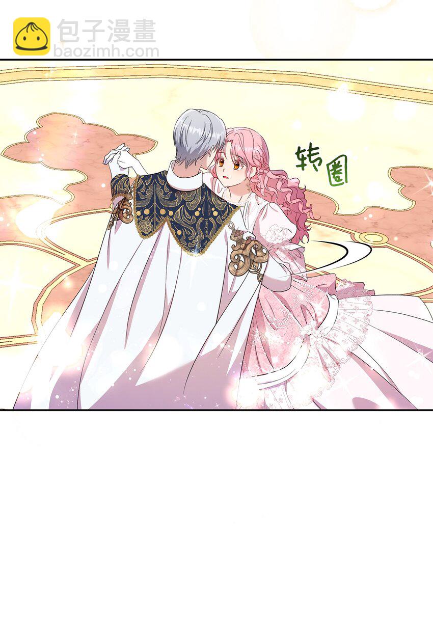 《伯爵之女驯服皇帝心腹的方法》21 梦里什么都有 第37页