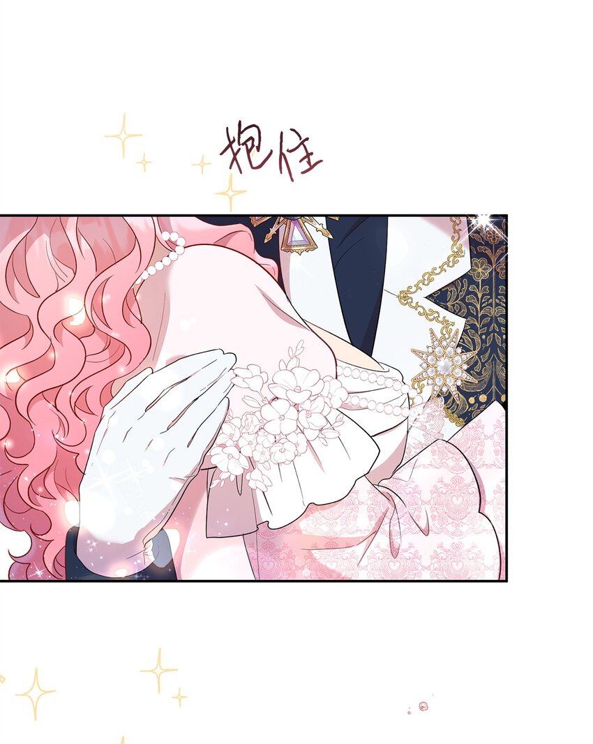 《伯爵之女驯服皇帝心腹的方法》21 梦里什么都有 第39页