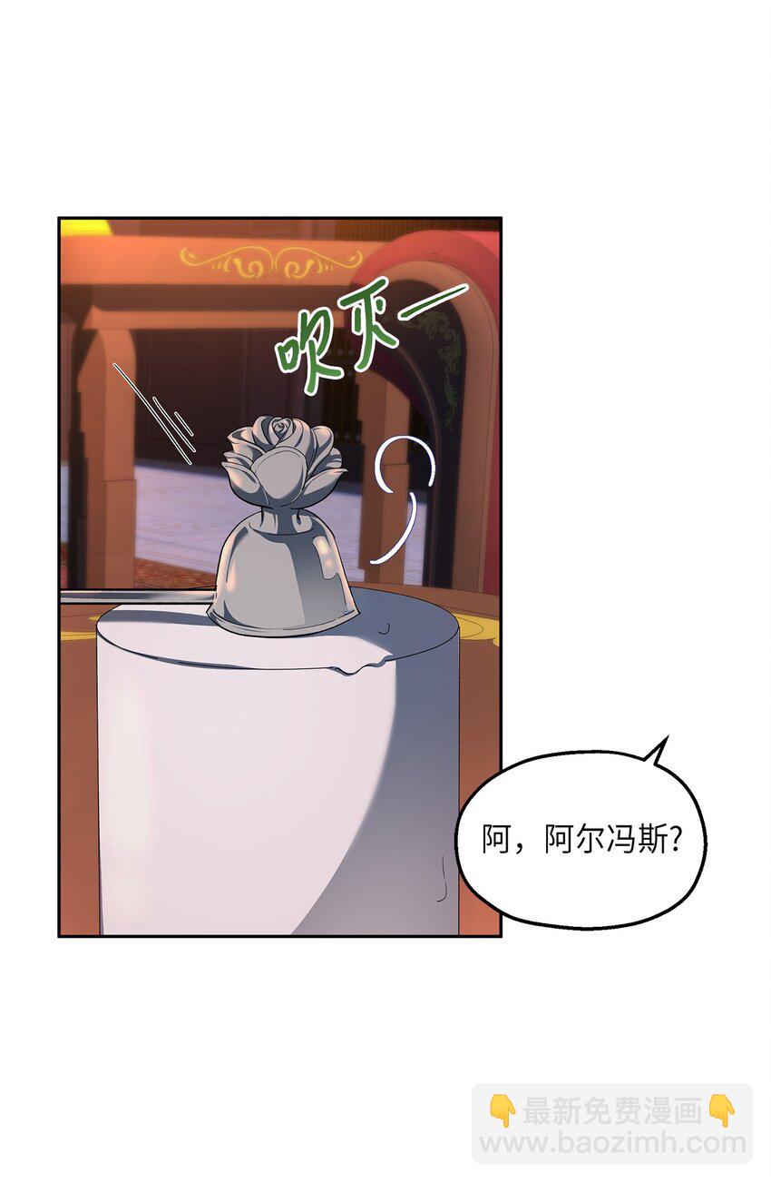 《伯爵之女驯服皇帝心腹的方法》21 梦里什么都有 第3页