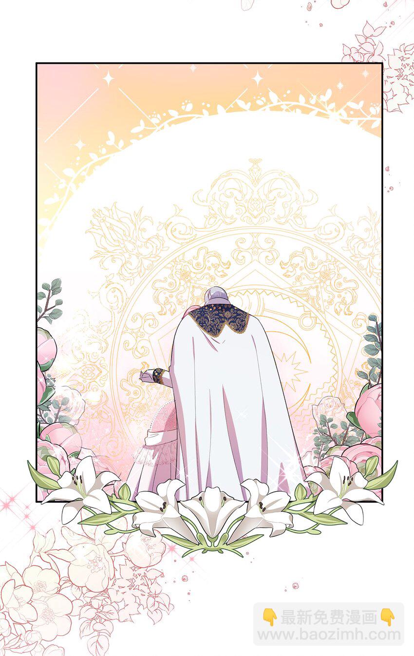 《伯爵之女驯服皇帝心腹的方法》21 梦里什么都有 第43页