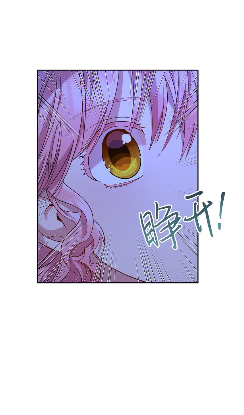 《伯爵之女驯服皇帝心腹的方法》21 梦里什么都有 第46页