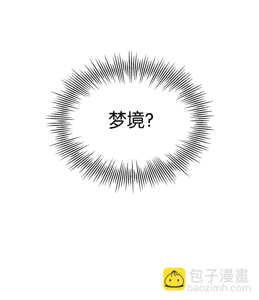 《伯爵之女驯服皇帝心腹的方法》21 梦里什么都有 第49页