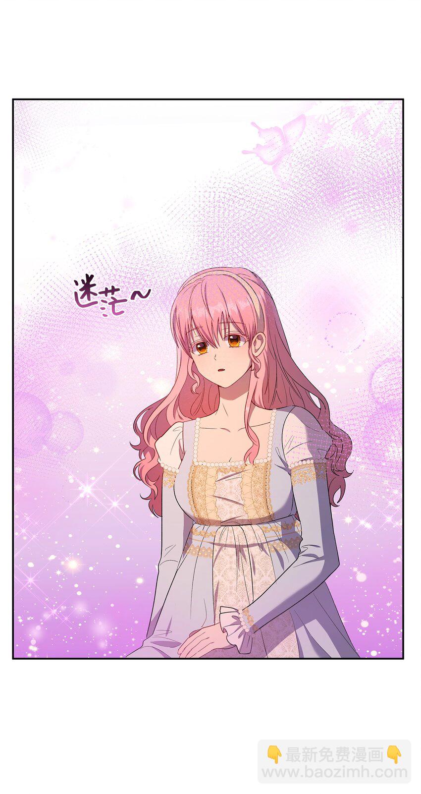 《伯爵之女驯服皇帝心腹的方法》21 梦里什么都有 第9页