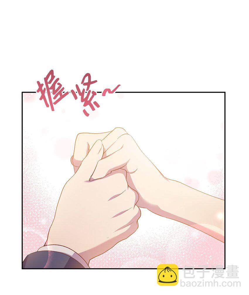 《伯爵之女驯服皇帝心腹的方法》20 夜间调查 第16页