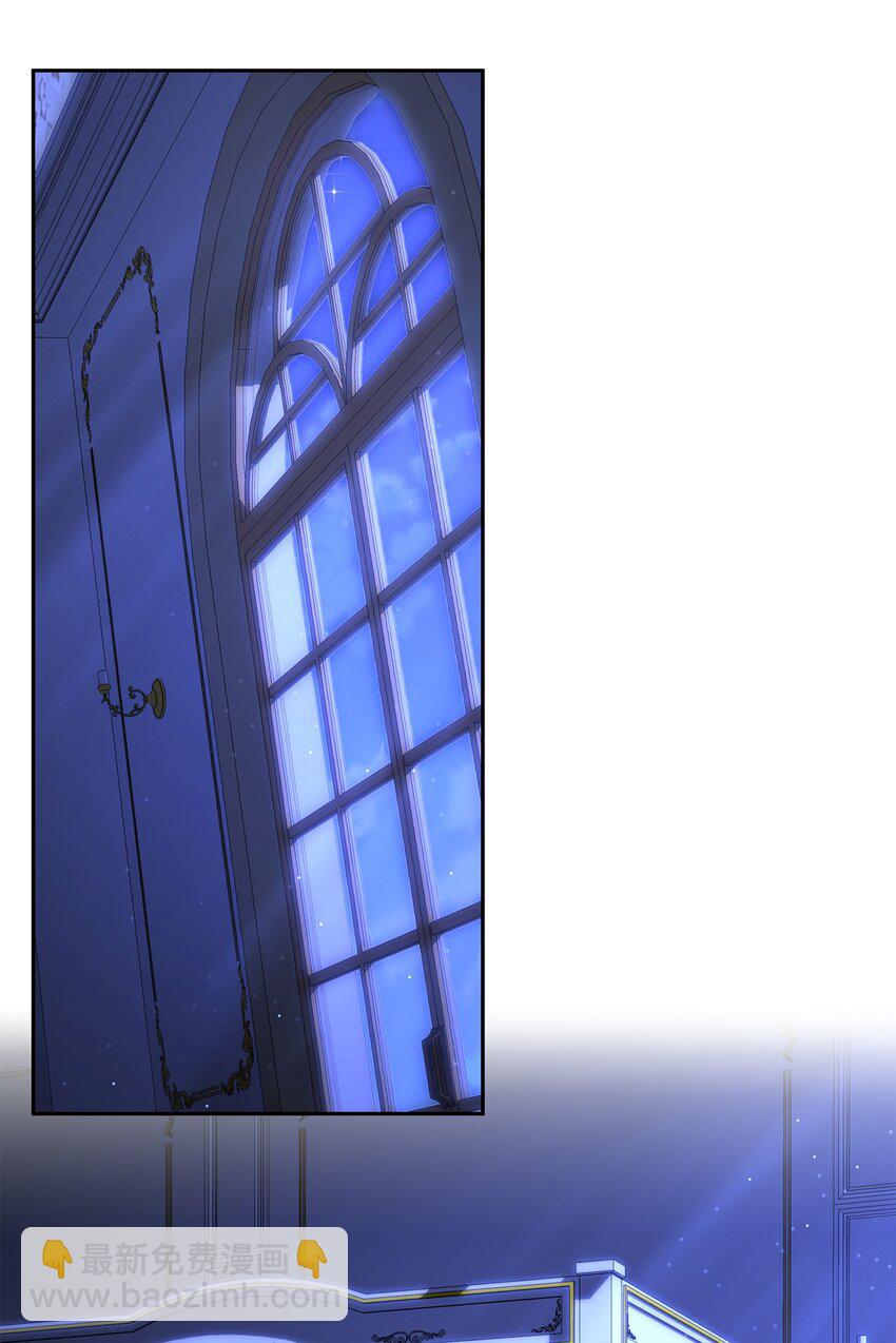 《伯爵之女驯服皇帝心腹的方法》20 夜间调查 第18页