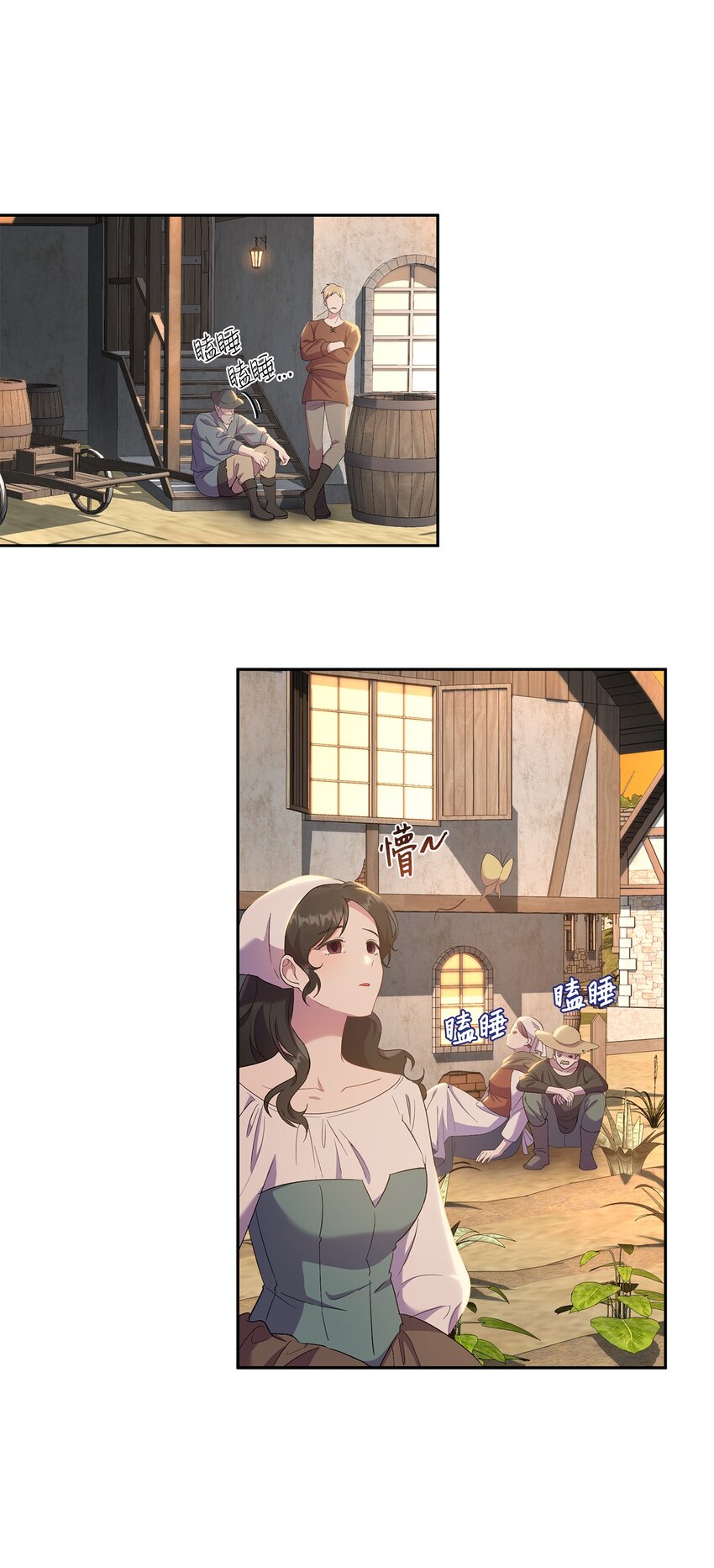 《伯爵之女驯服皇帝心腹的方法》20 夜间调查 第1页