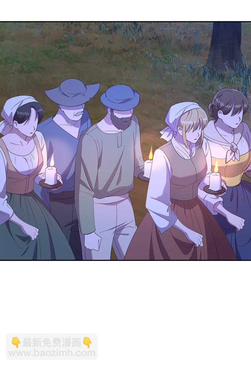 《伯爵之女驯服皇帝心腹的方法》20 夜间调查 第30页