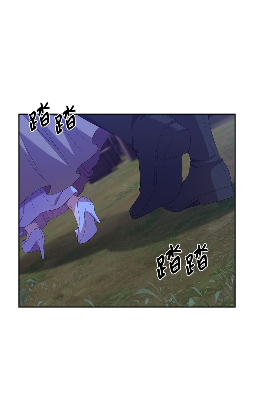 《伯爵之女驯服皇帝心腹的方法》20 夜间调查 第36页