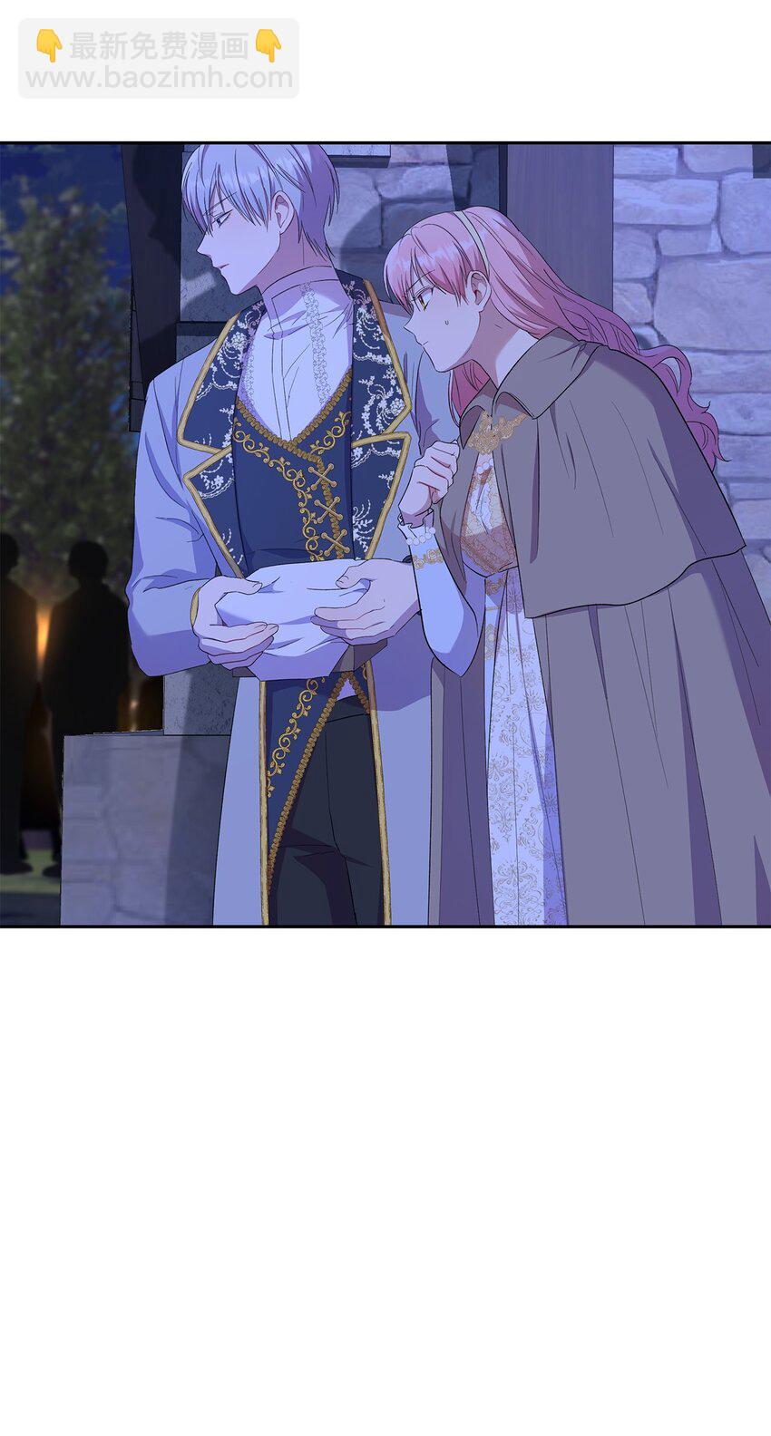 《伯爵之女驯服皇帝心腹的方法》20 夜间调查 第37页