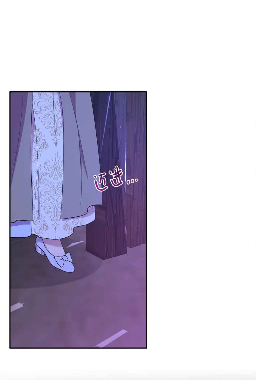 《伯爵之女驯服皇帝心腹的方法》20 夜间调查 第50页