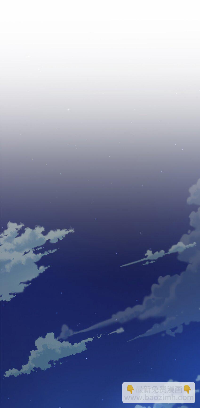 《伯爵之女驯服皇帝心腹的方法》20 夜间调查 第6页