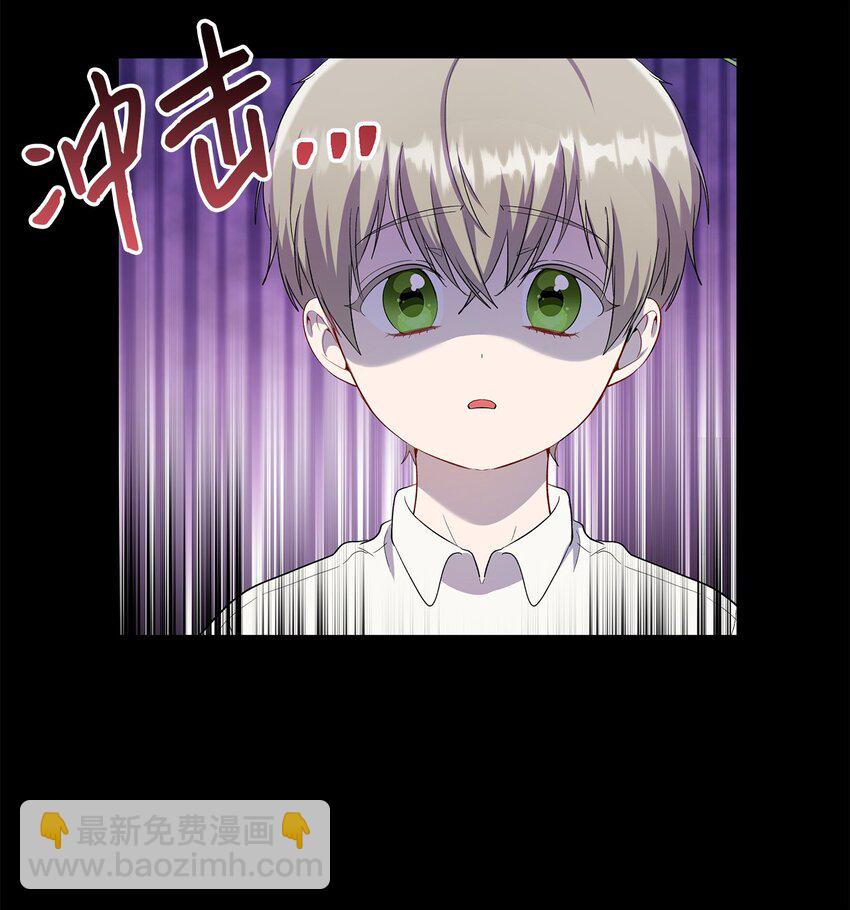 《伯爵之女驯服皇帝心腹的方法》22 共同任务 第28页