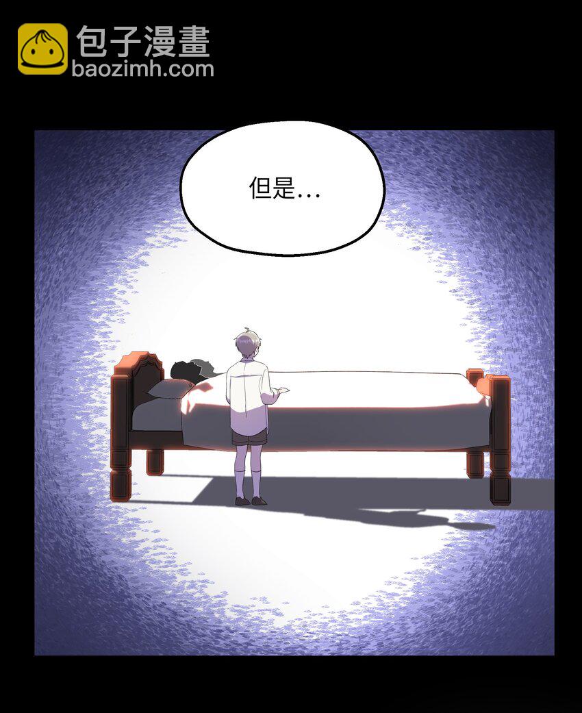《伯爵之女驯服皇帝心腹的方法》22 共同任务 第30页