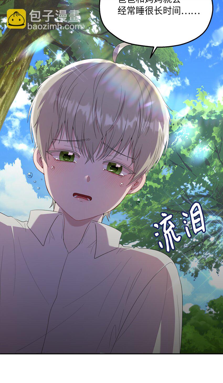 《伯爵之女驯服皇帝心腹的方法》22 共同任务 第32页