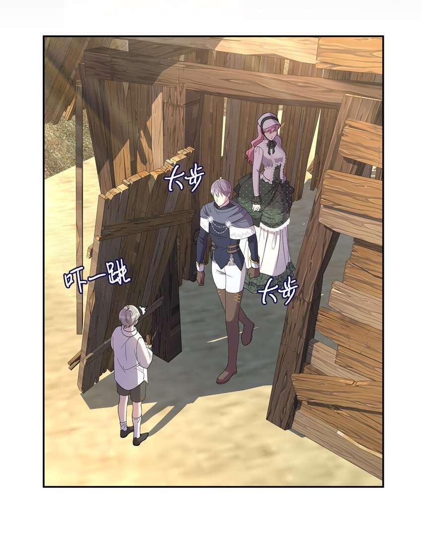《伯爵之女驯服皇帝心腹的方法》22 共同任务 第4页