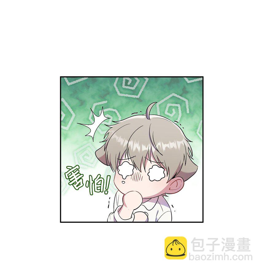 《伯爵之女驯服皇帝心腹的方法》22 共同任务 第9页