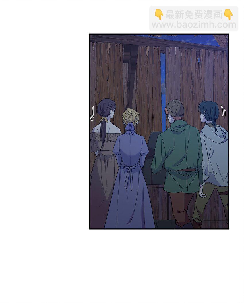《伯爵之女驯服皇帝心腹的方法》23 没有希望的梦 第18页