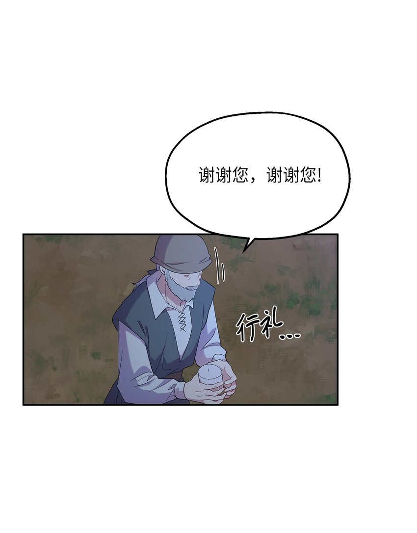 《伯爵之女驯服皇帝心腹的方法》23 没有希望的梦 第23页