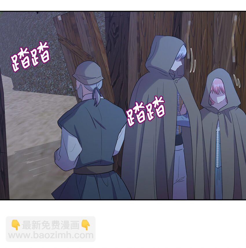 《伯爵之女驯服皇帝心腹的方法》23 没有希望的梦 第24页