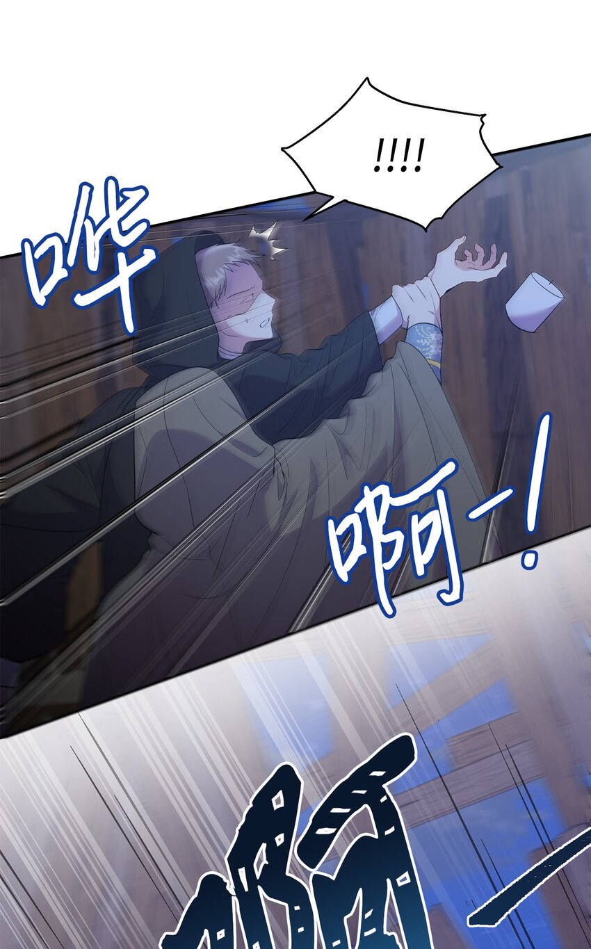 《伯爵之女驯服皇帝心腹的方法》23 没有希望的梦 第29页