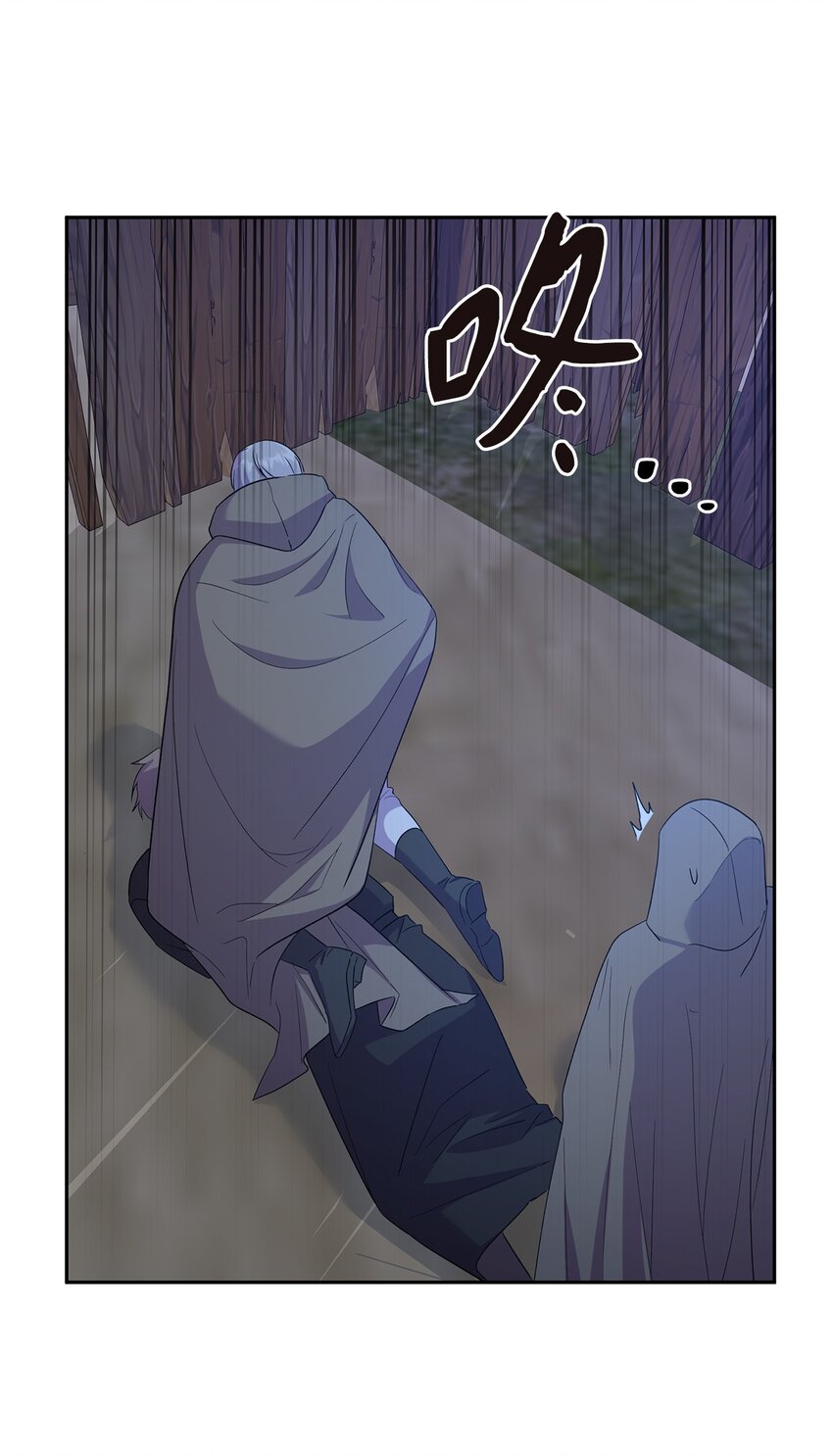 《伯爵之女驯服皇帝心腹的方法》23 没有希望的梦 第32页
