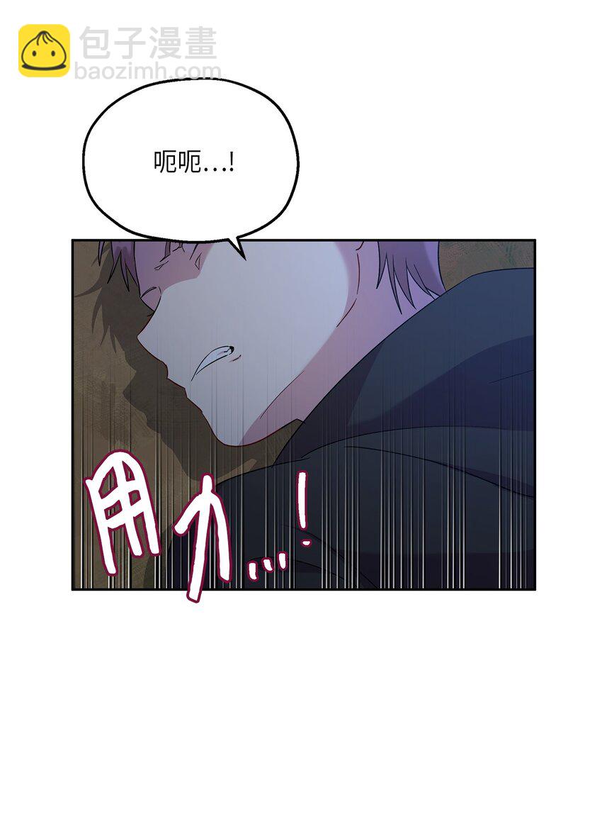 《伯爵之女驯服皇帝心腹的方法》23 没有希望的梦 第35页