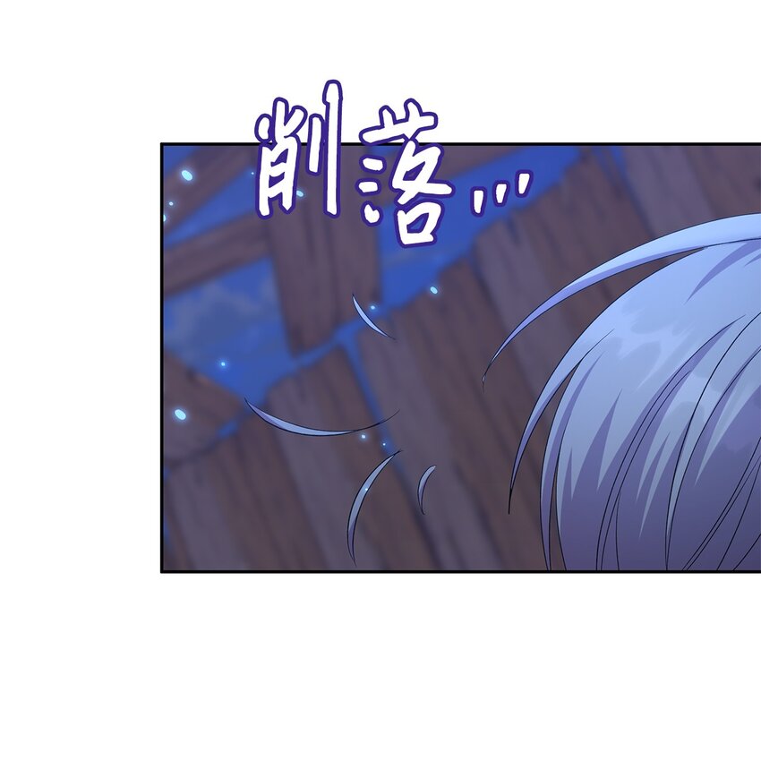 《伯爵之女驯服皇帝心腹的方法》23 没有希望的梦 第41页
