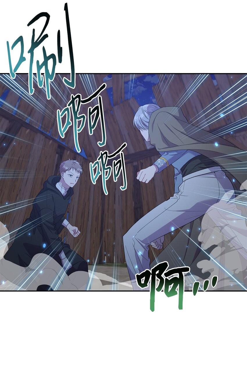 《伯爵之女驯服皇帝心腹的方法》23 没有希望的梦 第42页