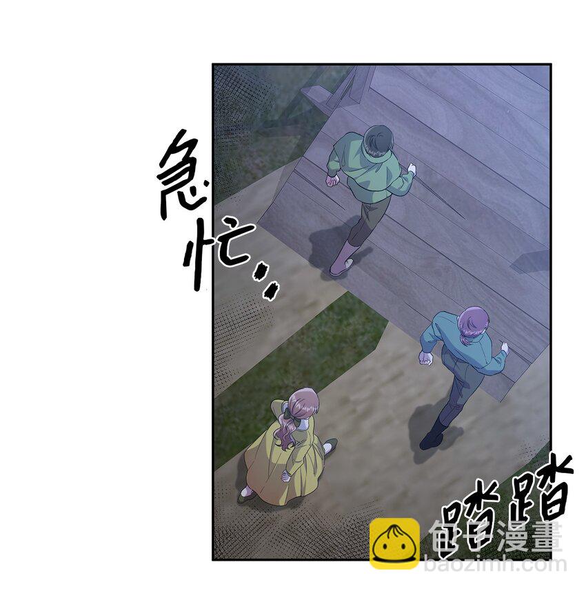 《伯爵之女驯服皇帝心腹的方法》23 没有希望的梦 第5页
