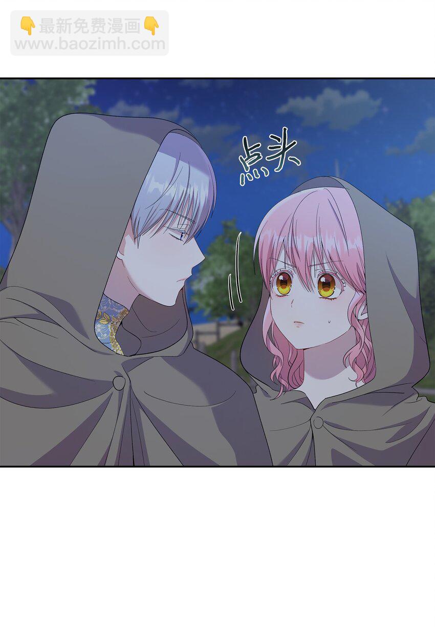 《伯爵之女驯服皇帝心腹的方法》23 没有希望的梦 第7页