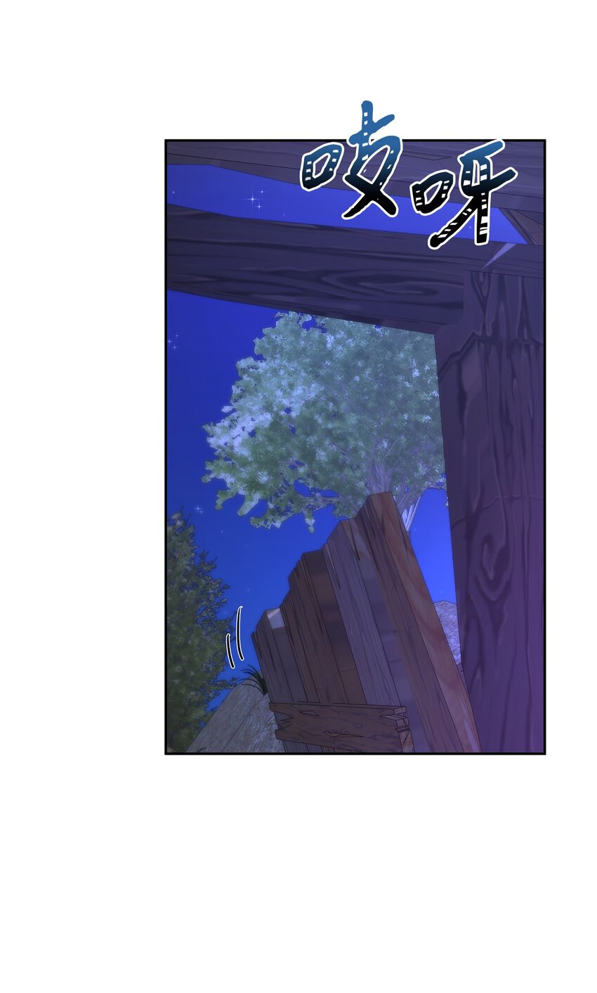 《伯爵之女驯服皇帝心腹的方法》23 没有希望的梦 第9页