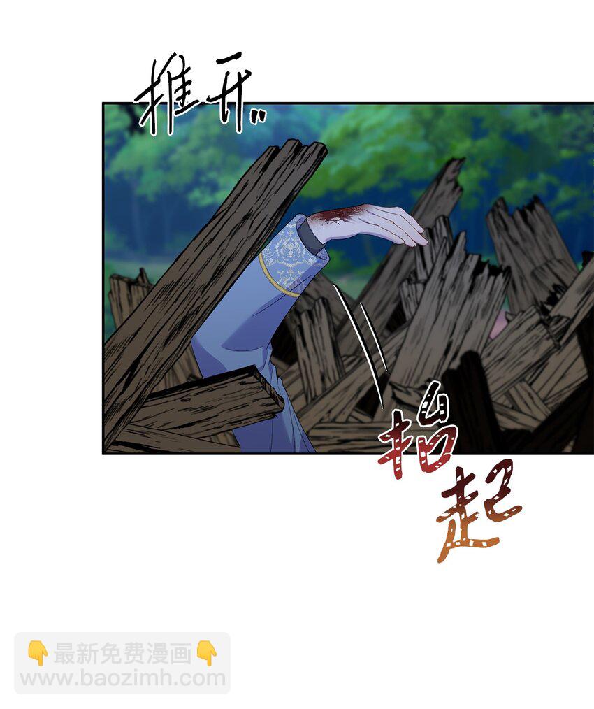 《伯爵之女驯服皇帝心腹的方法》24 怪异的香 第13页