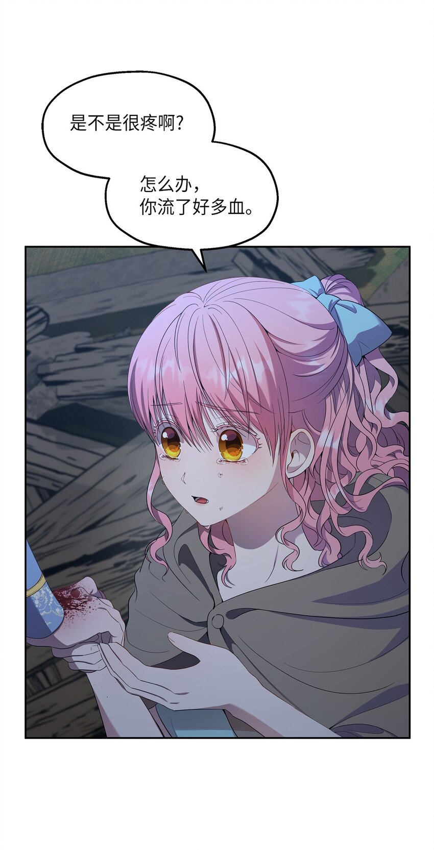 《伯爵之女驯服皇帝心腹的方法》24 怪异的香 第19页