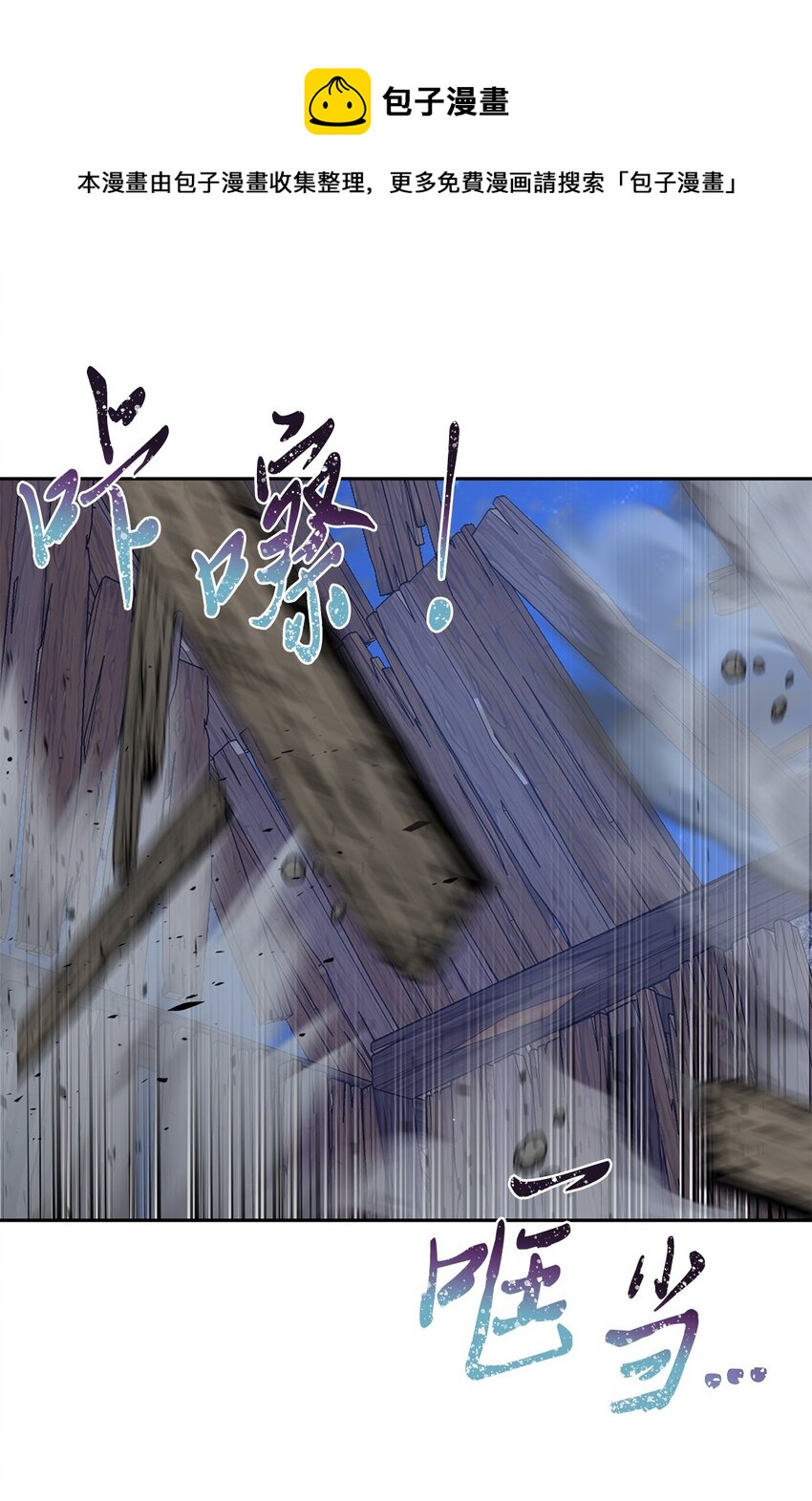 《伯爵之女驯服皇帝心腹的方法》24 怪异的香 第1页